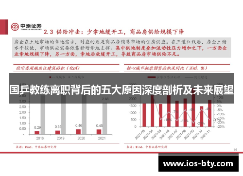 国乒教练离职背后的五大原因深度剖析及未来展望